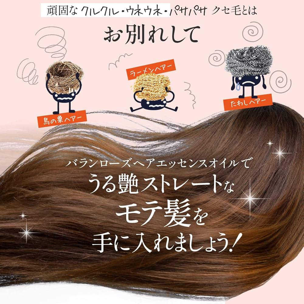 ❤送料無料 匿名配送❤ バランローズ ヘアエッセンスオイル ３本セット Amazon | バランローズ VALANROSEヘアエッセンスオイル お試し